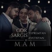 Մայրիկի Մասին Երգեր
