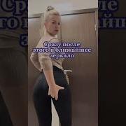 Женские Стоны Тикток