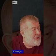 Мальцев На Радио Вера