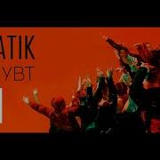 Monatik Увлиувт Official Video
