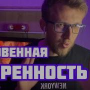 Как Стать Уверенным В Себе Пьер Франк