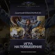 Князь Холод 3