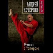 Мужик С Топором Аудиокнига