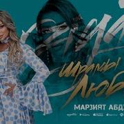 Руслан Магамедзагидов Патимат Новинка 2024Г Alinira Music