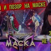 Песни Из Новогоднее Маски 2025