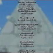 В Начале Было Слово Но Это Титры В Стиле Лунтика