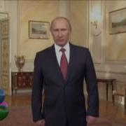 Путин С Днем Рождения