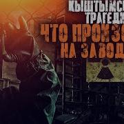 Поснить Нельзя Забыть