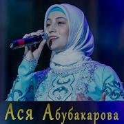Ас Хьо Д1А Лур Вац Хьоменаг