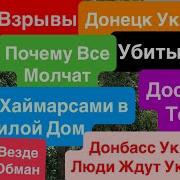 Дом Дом Дом