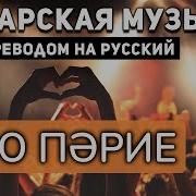 Бию Койлэре Ильгиз