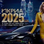 Лирическая Современная Музыка