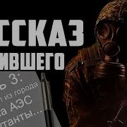 Ночь На Кладбище Страшные Истории