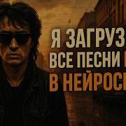 Ай Цой Все Песни