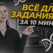 Биология Егэ