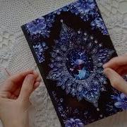 Даная Богом