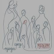 Королева Без Короля