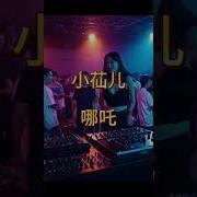 小苮儿骚麦