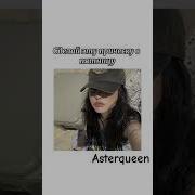 Https Youtube Com Asterqueen Si S6Vmoetxg5P9G0Ga