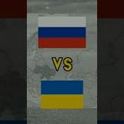 Песня Про Россию Украину И Беларусь