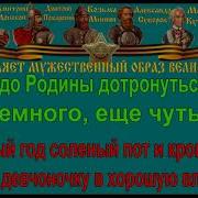Последний Бой Караоке
