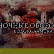 Цикл Оборотень
