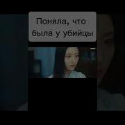 Рингтон Дорам