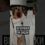 Видео Секса Что Делают Участники Голой Вечеринки