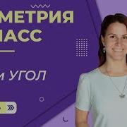 Парграф По Геометрии 7 Класс Глава 2