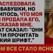 Домой К Своей Любимой