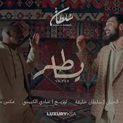 سلطان المرشد يا طر