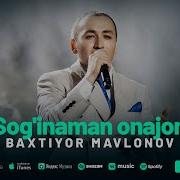 Бахтиеор Мавлонов Она