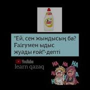 Русско Казахский Разговорник