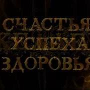 Поздравляем Александра С Днем Рождения Видео Открытка