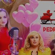 Дупе Ань Де Департуаре Перевод На Русский