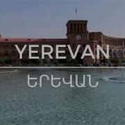 Yerevan Yerevan Im Miak Otevan