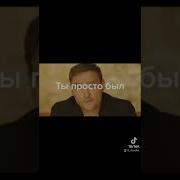 Ласковый Май Ты Просто Был Slowed