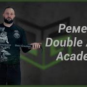 Ремень Double