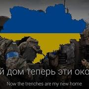 I Didn T See The Sky Russian Song About The Life Of Ukrainian Soldiers