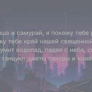 Кимоно Караоке