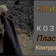 Книги О Пластунах