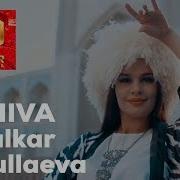 Hulkar Abdullayeva Xiva