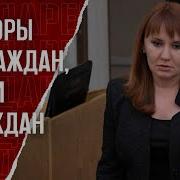 Бондаренко Депутат