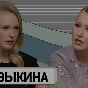 Елизавета Базыкина