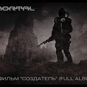 Digimortal Full Album