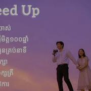 Speedup