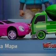 Лига Watchcar