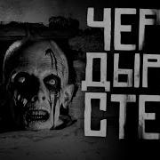 Страшные Истории Про Привидений