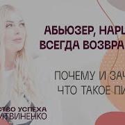 Инна Литвиненко Эго