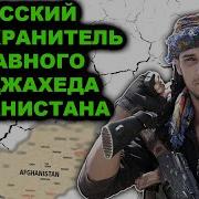 Музикай Ахмадшой Махсуд